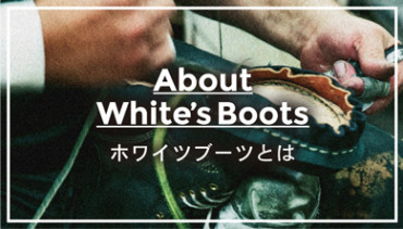 About White's Boots