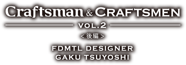 CRAFTSMAN&CRAFTSMEN VOL.2 後編